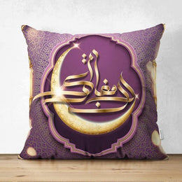 Islamic Pillow Cover|Religious Cushion Case|Arabic Letters Home Decor|Mystical Ambient Case|Gift for Muslim Community|Religious Motif Cover